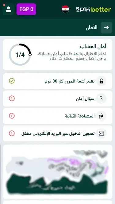 حماية حساب Spinbetter مصر