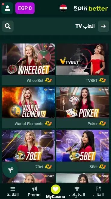 Spinbetter مصر: ألعاب TV