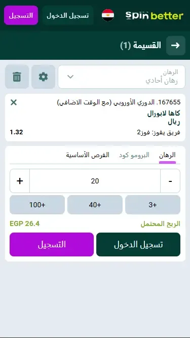 Spinbetter مصر: قسيمة رهان الكريكيت