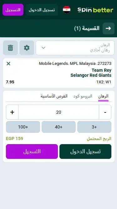 Spinbetter مصر: قسيمة رهان الرياضات الإلكترونية