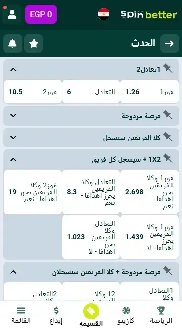 أسواق مراهنات Spinbetter