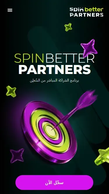 كيفية الانضمام إلى برنامج Spinbetter في مصر؟