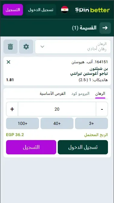 Spinbetter مصر قسيمة الرهان