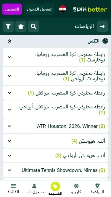 أحداث التنس في Spinbetter مصر