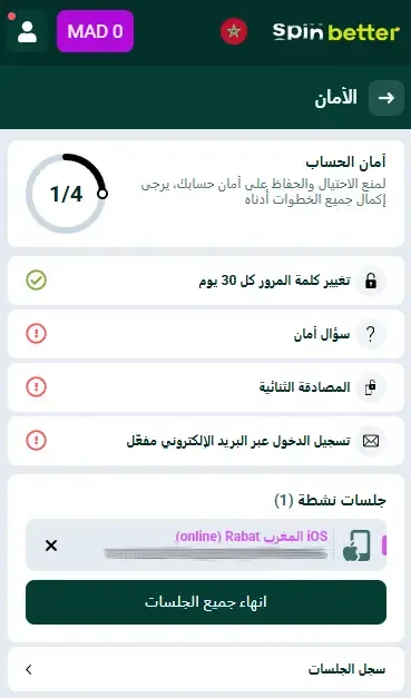 حماية حساب Spinbetter المغرب