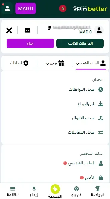 حساب Spinbetter MA