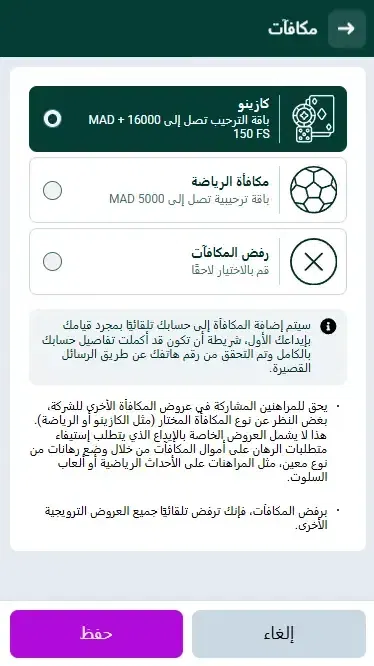 باك الترحيب + دورات مجانية