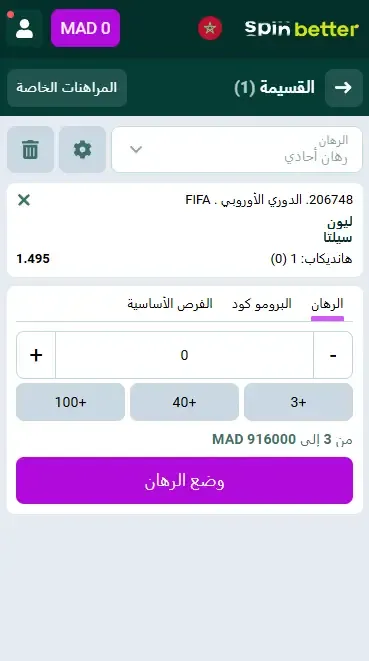 بدا تراهن على Spinbetter المغرب