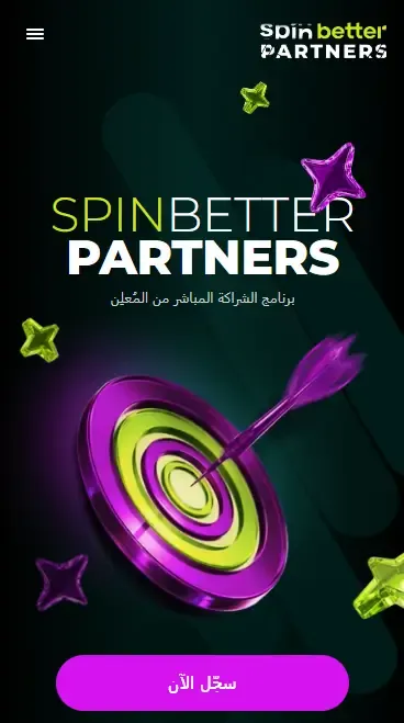 كيفاش تنضم لبرنامج Spinbetter فالمغرب؟