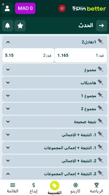 أسواق الرهان Spinbetter المغرب