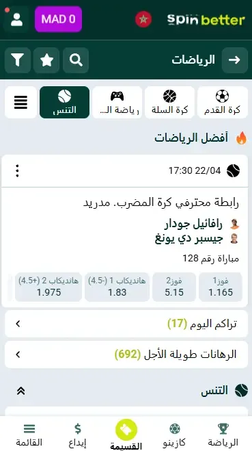 أحداث التنس Spinbetter المغرب