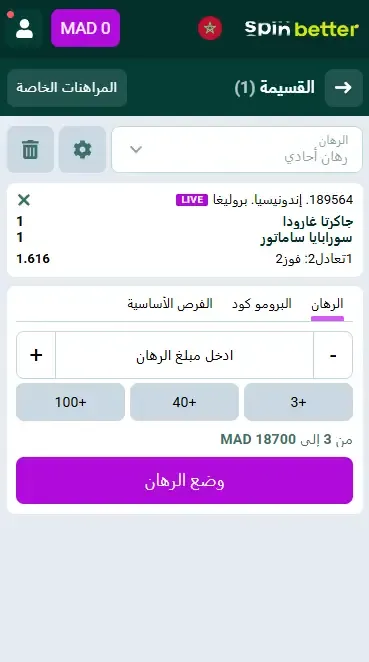 Spinbetter المغرب قسيمة رهان الكرة الطائرة
