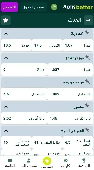 أسواق الملاكمة في Spinbetter المملكة العربية السعودية