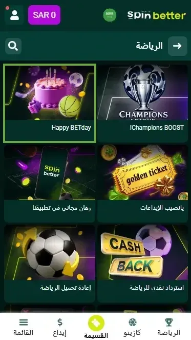 Spinbetter SA: مكافأة عيد الميلاد