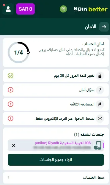حماية حساب Spinbetter السعودية