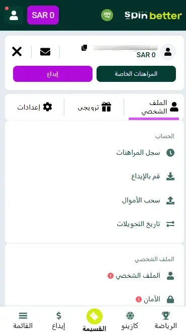 حساب Spinbetter السعودية