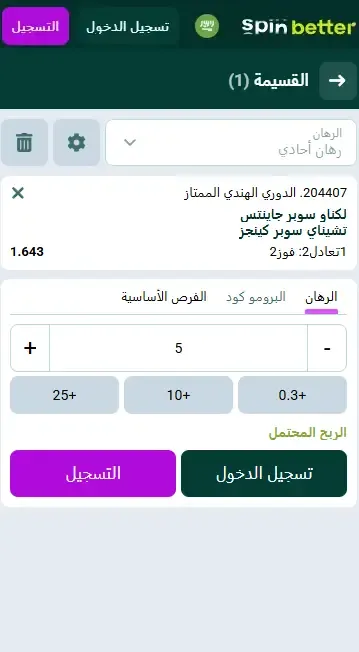 Spinbetter المملكة العربية السعودية: قسيمة مراهنة على الكريكيت
