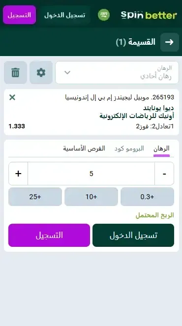 Spinbetter السعودية: قسيمة رهان الرياضات الإلكترونية