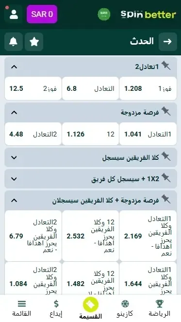 أسواق المراهنة في Spinbetter