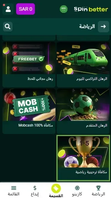 Spinbetter SA: مكافأة الترحيب