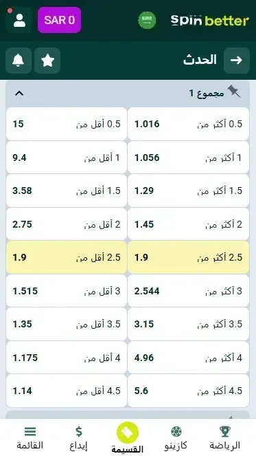 الإعاقة Spinbetter