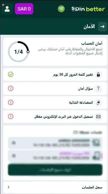 Spinbetter السعودية: حماية الحساب