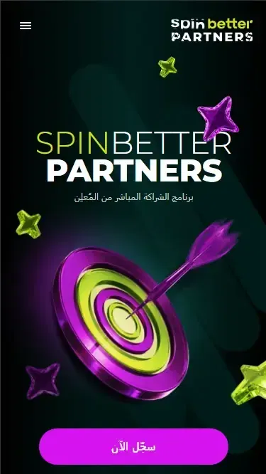 كيف يمكن الانضمام إلى برنامج Spinbetter في المملكة العربية السعودية؟