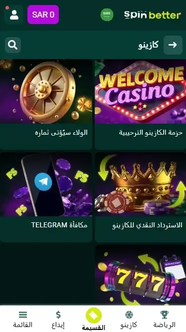 Spinbetter SA: مكافآت الكازينو المستمرة