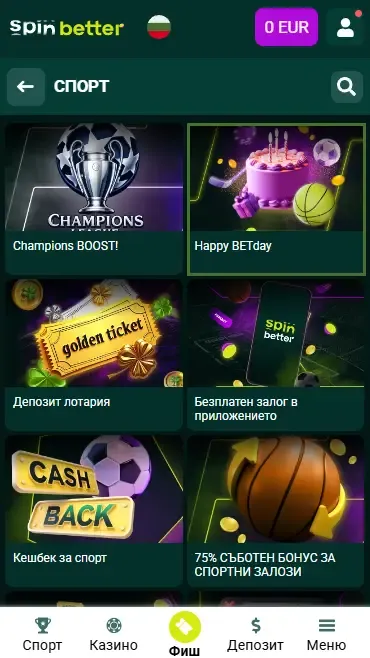 Рожден ден бонус от Spinbetter България