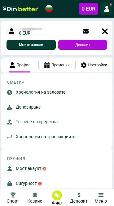 Акаунт в Spinbetter BG