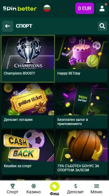 Сезонни и специални бонуси в Spinbetter BG