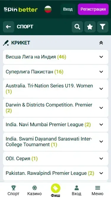 Spinbetter България крикет мачове и събития