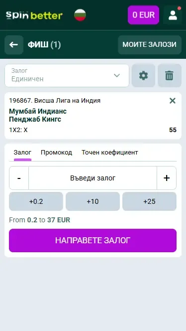 Spinbetter България: Купон за залози на крикет