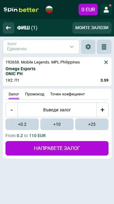 Spinbetter България: фиш за eSports залог