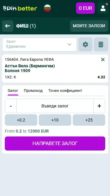 Започнете да залагате в Spinbetter