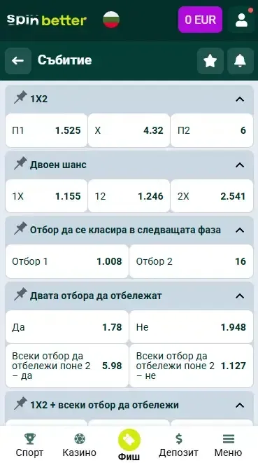 Spinbetter Пазари за залагания