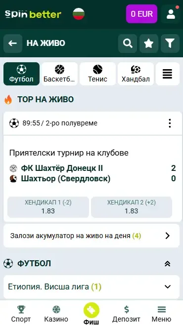 Залози на живо в Spinbetter