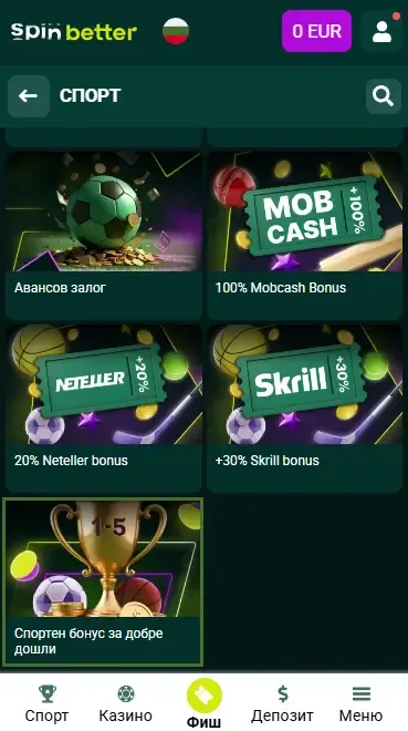 Spinbetter България Бонус за добре дошли