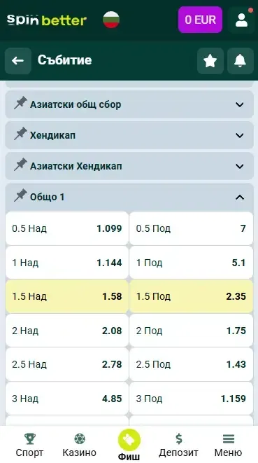 Spinbetter Хендикап