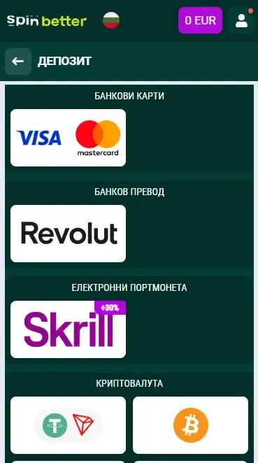 Опции за депозит в Spinbetter