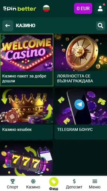 Казино приветствен бонус за български играчи