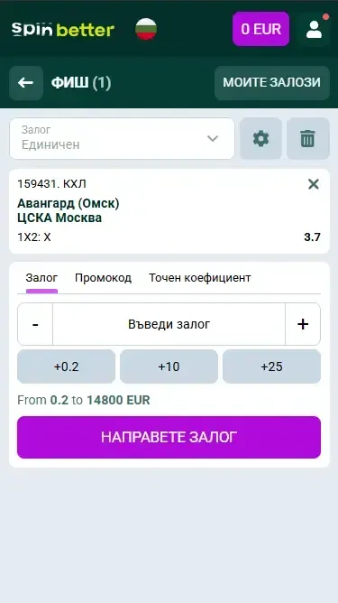 Spinbetter България – купон за залози на хокей