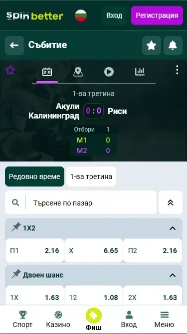 Spinbetter България функции за лайв залози