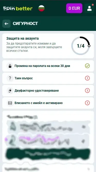 Spinbetter България: Защита на акаунта