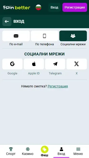 Spinbetter България: Вход чрез социални мрежи