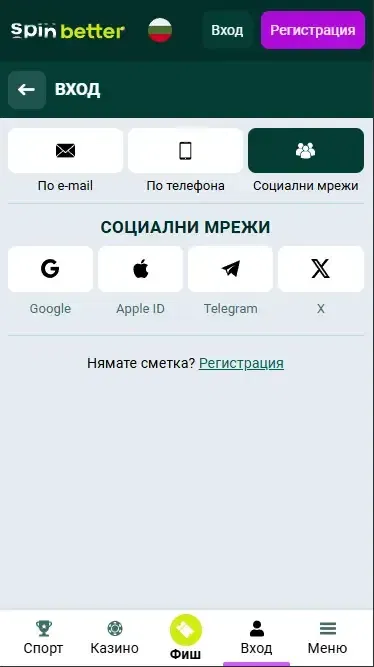 Spinbetter България вход чрез социални мрежи