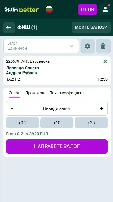 Spinbetter България – талон за залагания