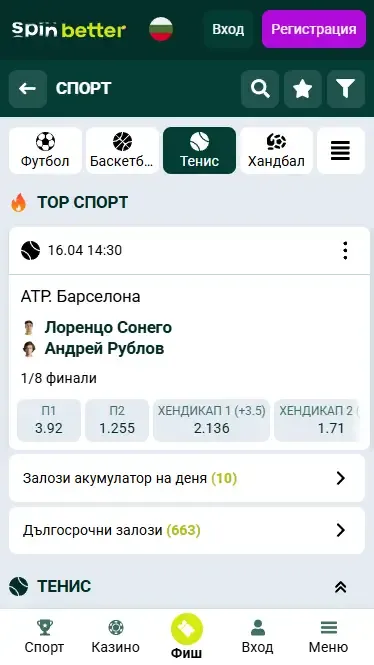 Тенис събития на Spinbetter в България