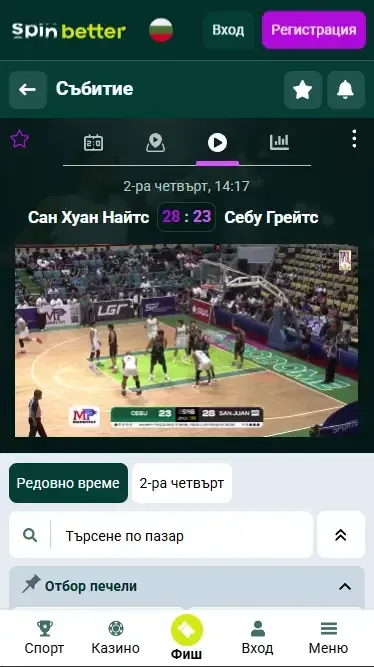 Spinbetter България – пряко предаване на волейбол