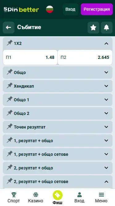 Spinbetter България – Победител в мач по волейбол